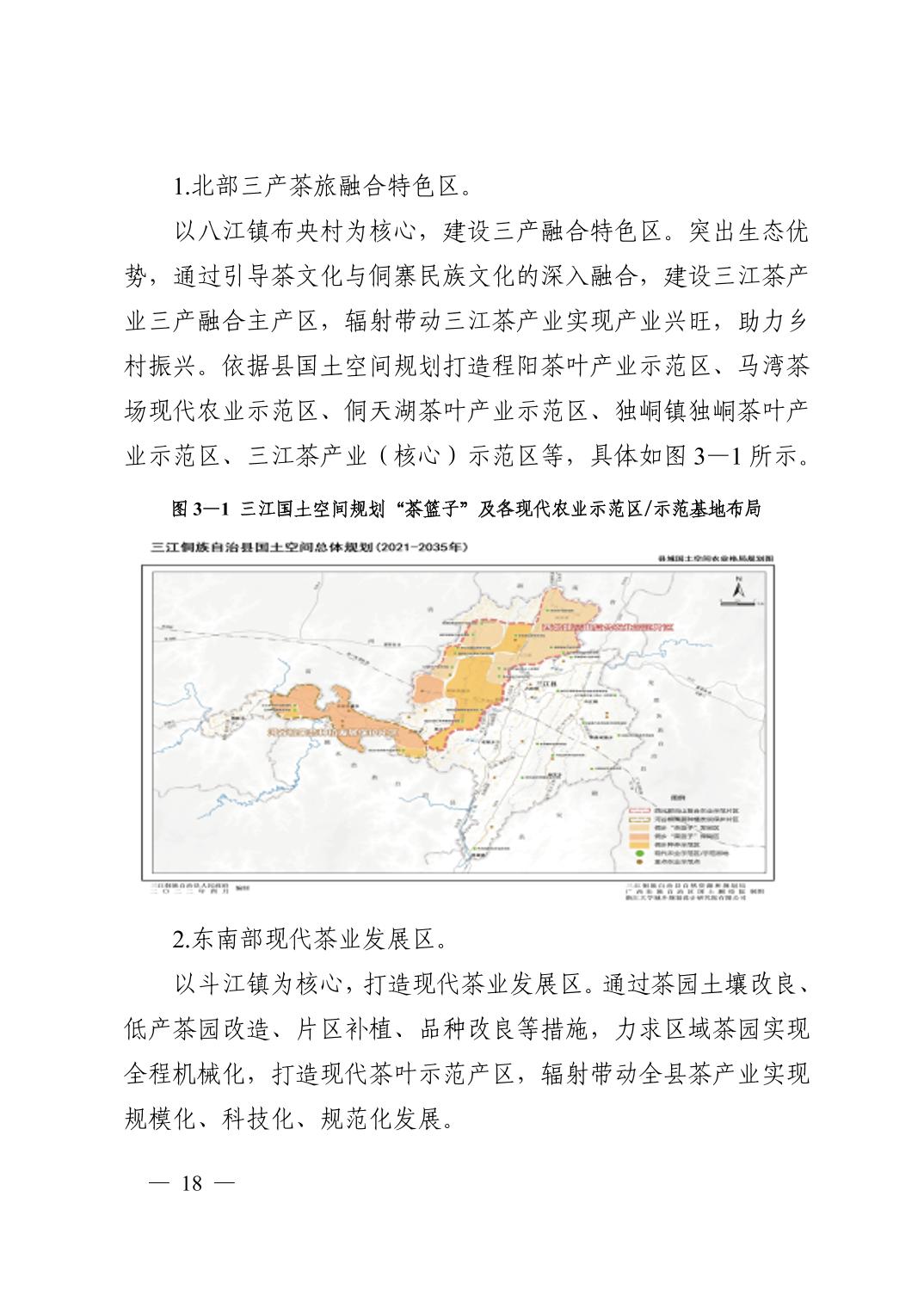 工布江达县科学技术和工业信息化局最新发展规划概览