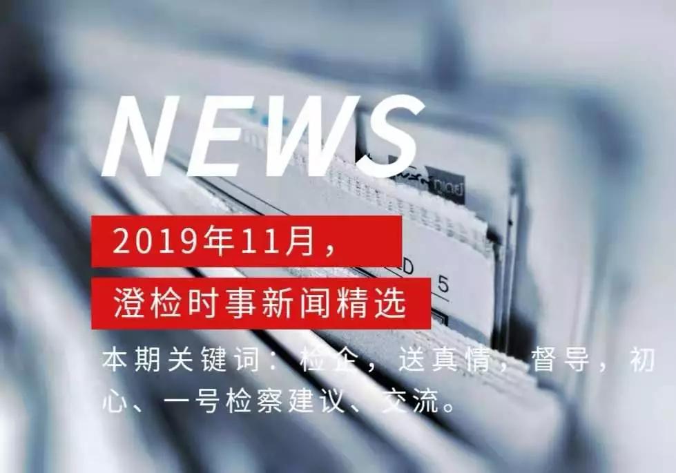 全球视野下的中国发展动态，时政新闻最新回顾与前瞻 2019年报告