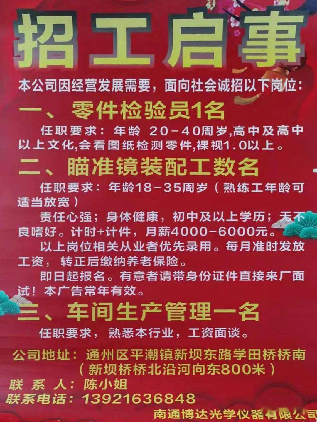 最新招工招聘动态与趋势分析概览