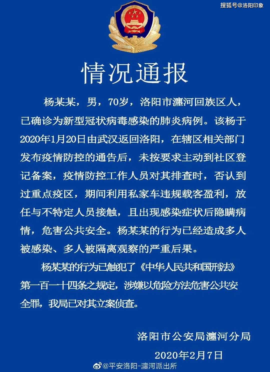 洛阳新增病例，城市反应与防控措施最新报道