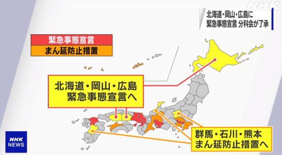 广岛市最新疫情概况更新