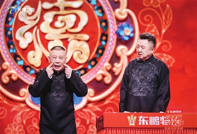 郭德纲2025年最新相声，传承与创新，笑迎新时代的相声盛宴