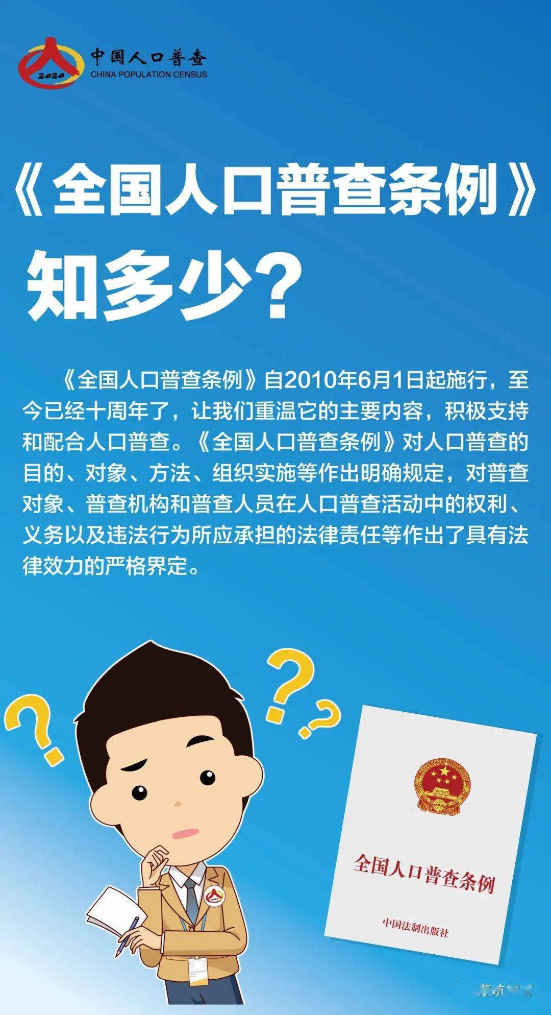 天津人口普查最新规定及其对社会的影响分析