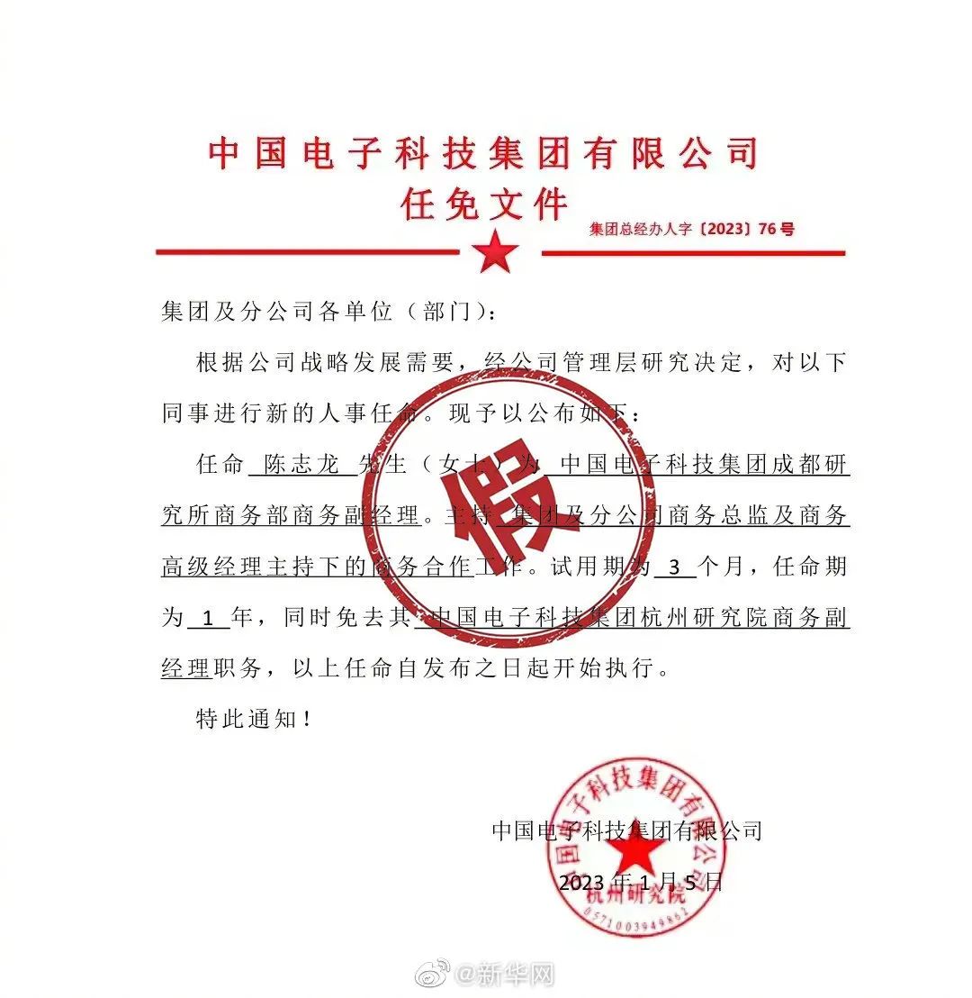 百户村委会人事任命最新动态，新任领导名单揭晓